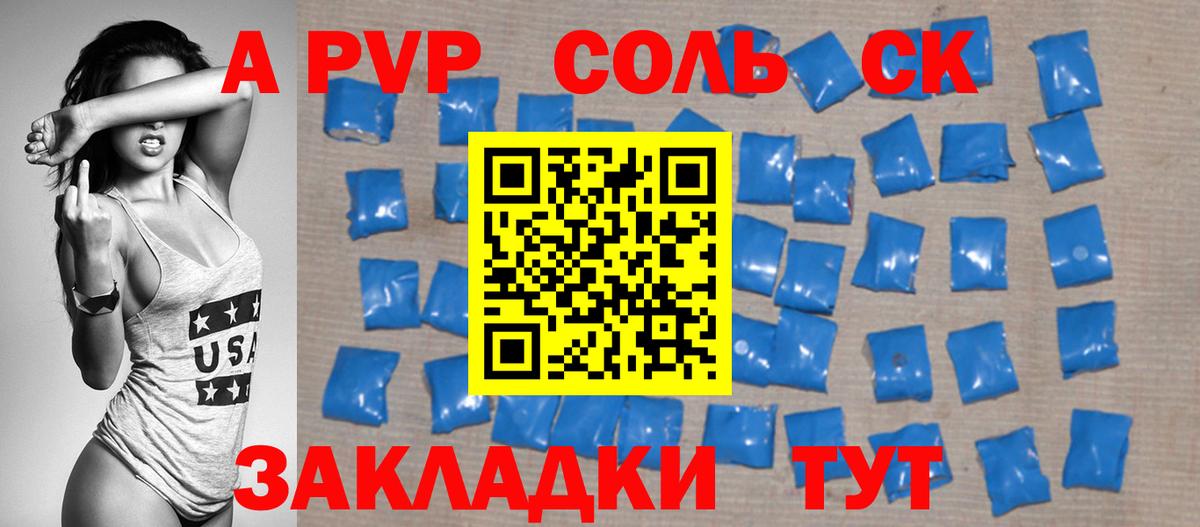 A-PVP СК Туймазы