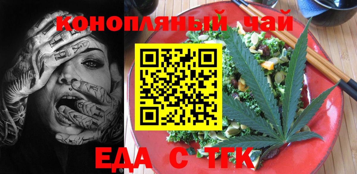Canna-Cookies конопля Туймазы