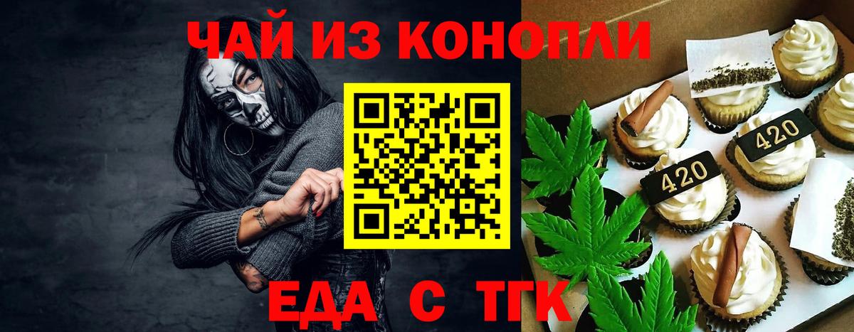 Canna-Cookies марихуана  Вход с VPN  Туймазы 