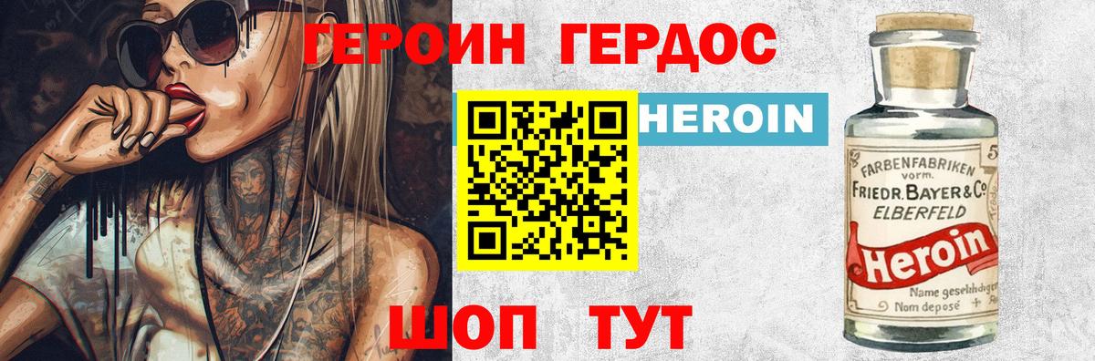 Героин гречка Туймазы