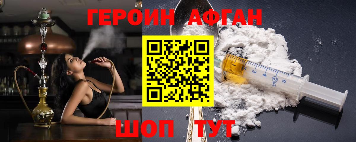 Героин афганец  Вход с VPN  Туймазы 
