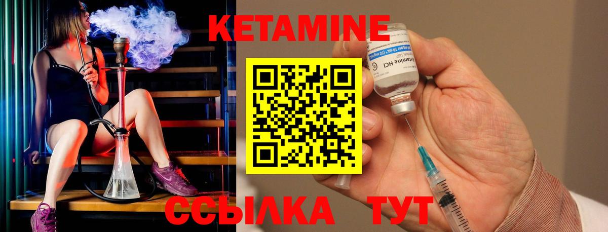 Кетамин VHQ Туймазы