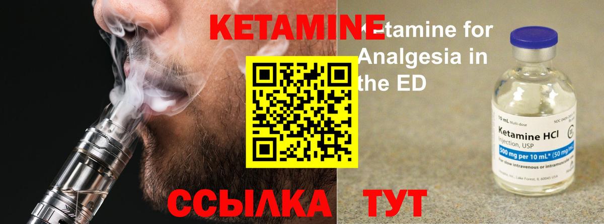 Туймазы  Кетамин ketamine  Вход с VPN 