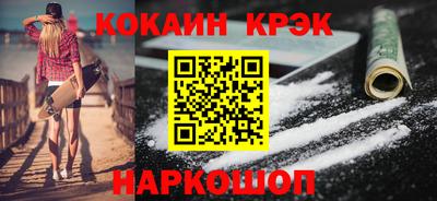 кокаин премиум Можга