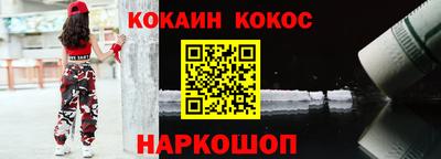 кокаин премиум Можга