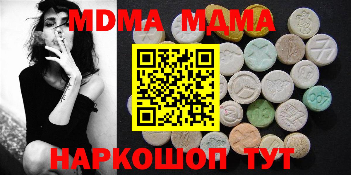 МДМА  МДМА кристаллы  Вход с VPN  Туймазы 
