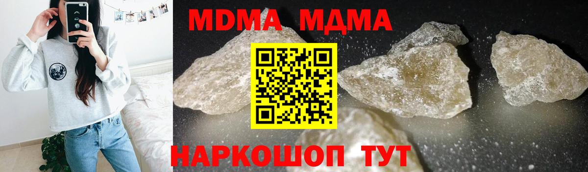 MDMA кристаллы Туймазы