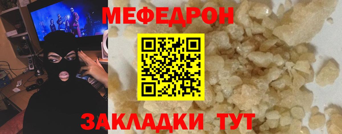 Мефедрон  Мефедрон  Туймазы  Вход с VPN  Меф мука  МЯУ-МЯУ мука 