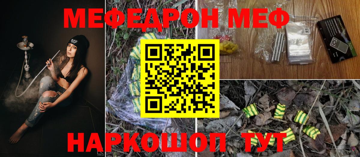 Мефедрон мука Туймазы