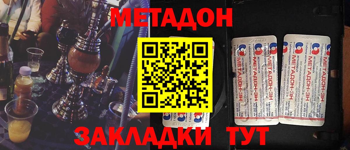 МЕТАДОН белоснежный Туймазы