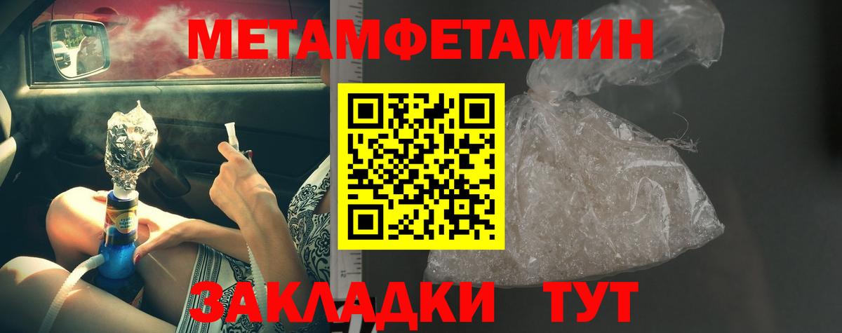 Метамфетамин мет Туймазы