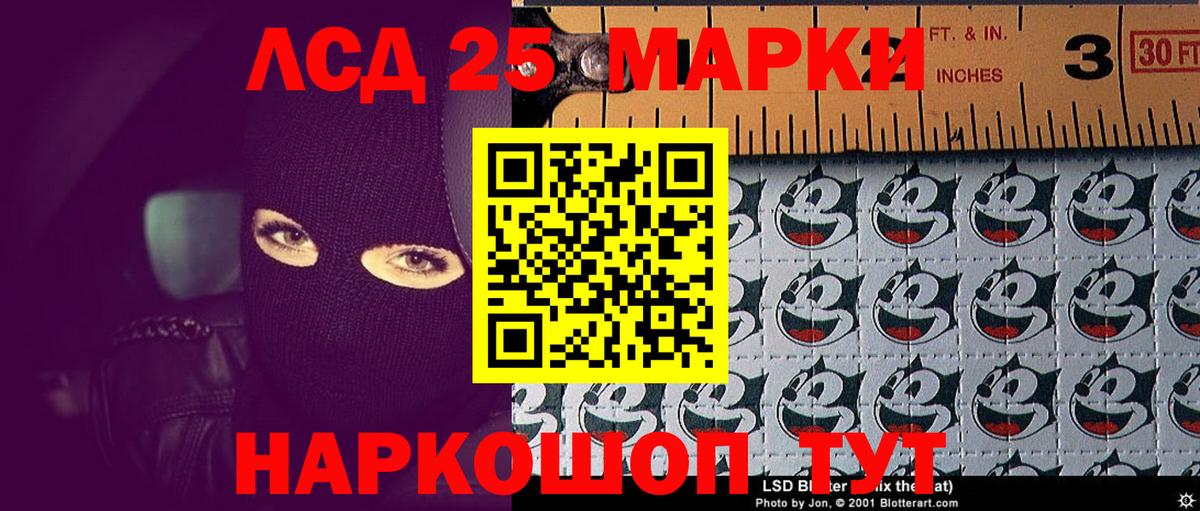 Наркотические марки 1500мкг Туймазы