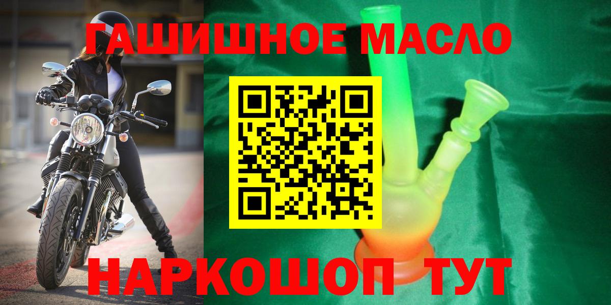 ТГК гашишное масло Туймазы